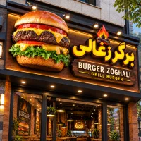 فروش انواع ماکت کباب ترکی همبرگر پیتزا و ....