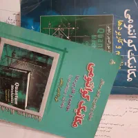 فروش کتاب های دانشگاهی|کتاب و مجله آموزشی|فولادشهر, B1|دیوار