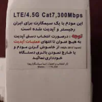مودم جیبی STC E5785-330 CAT7|مودم و تجهیزات شبکه|تهران, تهرانپارس جنوبی|دیوار