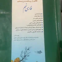 کتاب کار و کتاب تست قبولی تیزهوشان