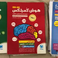 هوش کمپلکس ویرایش جدید