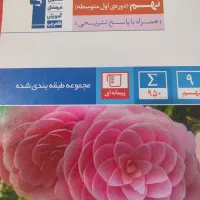 کتاب های سال نهم تیزهوشان و نمونه دولتی
