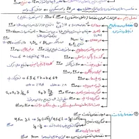 خلاصه های مباحث آزمون نظام مهندسی
