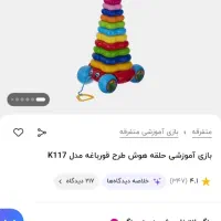 بازی آموزشی حلقه هوش بیصدا بیخطر درحدنو|اسباب‌بازی بچه|تهران, میدان ولیعصر|دیوار