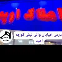 منشی دفتر املاک