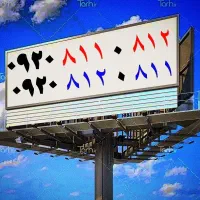 فروش سیمکارت بیلبوردی خشک رایتل زیر قیمت بخر