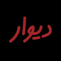 تخصص-ماست-زمین-اندیشه-فاز-2-نیروی-انتظامی