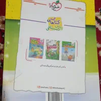 کتاب ریاضی و هوش خیلی سبز پیش دبستانی|کتاب و مجله آموزشی|خرم‌آباد, |دیوار