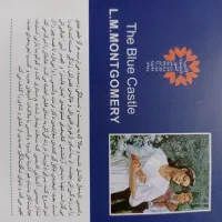 کتاب قصر آبی