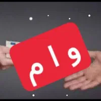 وام سند خودرو