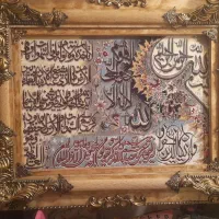 تابلو فرش آیه الکرسی و و ان یکاد