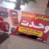 تابلوسازی بنر فوری کارت ویزیت|خدمات رایانهای و موبایل|زابل, |دیوار