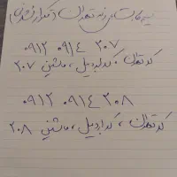 دو عدد سیم کارت تهران سری (استثنایی و تکرار نشدنی)