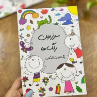 دفتر رنگ امیزی مناسب کیلینک ها و دندان پزشکی ها
