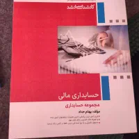 کتاب کمک کنکور ۲۵۰۰/۰۰۰|کتاب و مجله آموزشی|سنندج, |دیوار