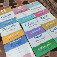 یازدهم و دوازدهم انسانی