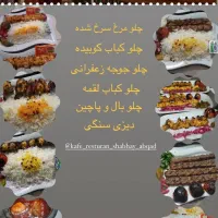 آشپز حرفه ای یا کمک آشپز نیازمندیم|استخدام خدمات فروشگاه و رستوران|گلمکان, |دیوار