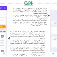 نرم افزار حسابداری نسخه موبایل|خدمات مالی، حسابداری، بیمه|مشهد, راهنمایی|دیوار