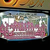 آموزش تخصصی شغل طلافروشی (مغازه یا آنلاین شاپ)