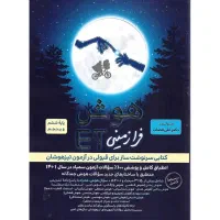 et هوش فرازمینی ششم