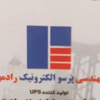 تکنسین تعمیرات بردهای الکترونیکی ترجیحا UPS