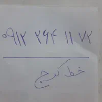 سیم کارت همراه اول کد۲|سیم‌کارت|تهران, شادآباد|دیوار
