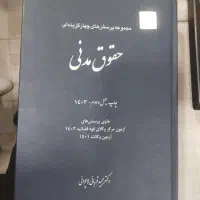 تست مدنی قربانی