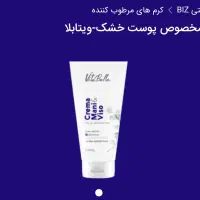 کرمدستوصورتویتابلا