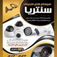 فروش دوربین مداربسته به قیمت عمده