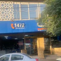 مغازه اجاره ای