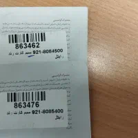 سیم کارت رند 2عدد 09218084500