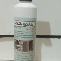 اسپری چربی زدایی نانوتک