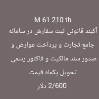 ماینر تولید مونتاژ واردات|مودم و تجهیزات شبکه|تهران, ارامنه|دیوار