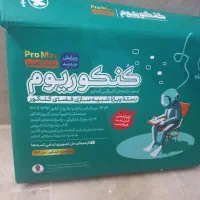 کنکوریوم تجربی