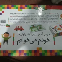 کتاب کمک آموزشی کلاس اول