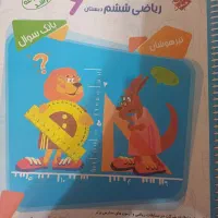 کتابهای آزمون  تیزهوشان  هفتم