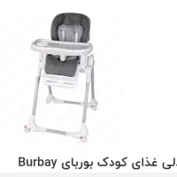 صندلی غذای کودک burbay