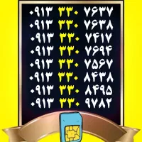 0913.429.3010|سیم‌کارت|اصفهان, گلزار|دیوار