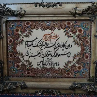 تابلو فرش وان یکاد