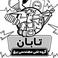 برق کشی ساختمان