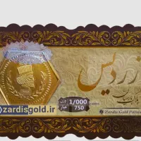 سه تیکه طلا گم شده