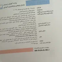 کتاب  نهم دهم رشته ریاضی هشتم|کتاب و مجله آموزشی|باسمنج, |دیوار