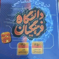 کتاب های کنکور انسانی خیلی سبز وکتاب شبیه ساز کنکو|کتاب و مجله ادبی|رامهرمز, |دیوار