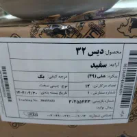 دیس کبابی پیاله سالاد و اش سیخ کباب استیل|ظروف سرو و پذیرایی|تهران, بهار|دیوار