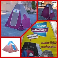 انواع چادر مسافرتی و کوهنوردی ضد آب