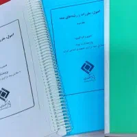 جزوه کامل بیمه|کتاب و مجله آموزشی|شیراز, گل سرخ|دیوار