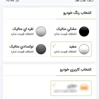 فروش حواله سهند s