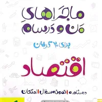 کتاب کمک آموزشی دهم انسانی خیلی سبز|کتاب و مجله آموزشی|قم, انسجام|دیوار