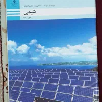 چند عدد کتاب دهم رشته معماری|کتاب و مجله آموزشی|رشت, کوی امام رضا|دیوار