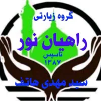 ثبت نام حج ، کربلا ، مشهد